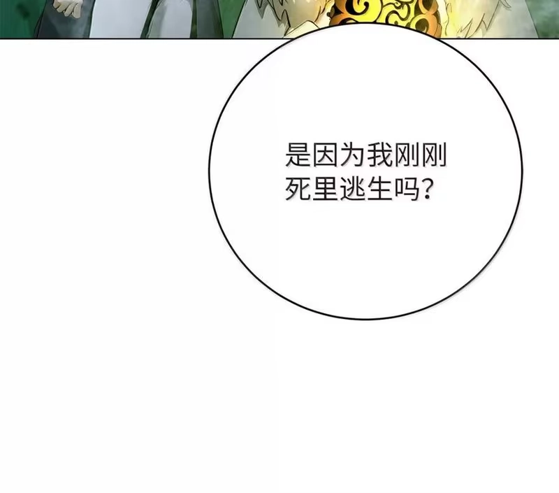 浪仙奇幻谈_h 201 拱火达人 第216页
