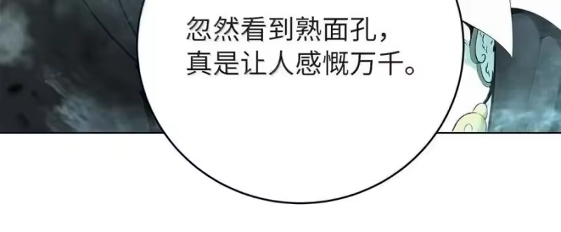 浪仙奇幻谈_h 201 拱火达人 第220页