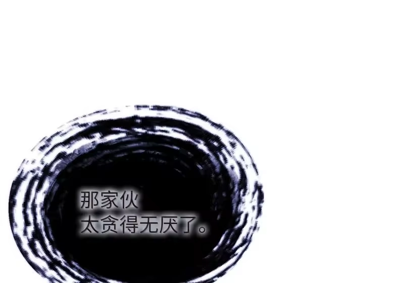 浪仙奇幻谈_h 201 拱火达人 第23页