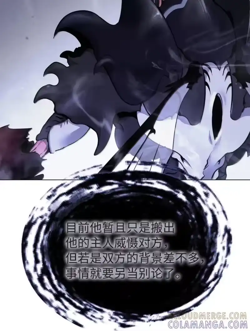 浪仙奇幻谈_h 201 拱火达人 第27页