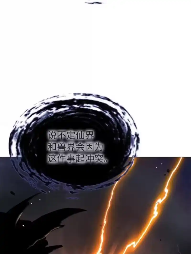 浪仙奇幻谈_h 201 拱火达人 第28页