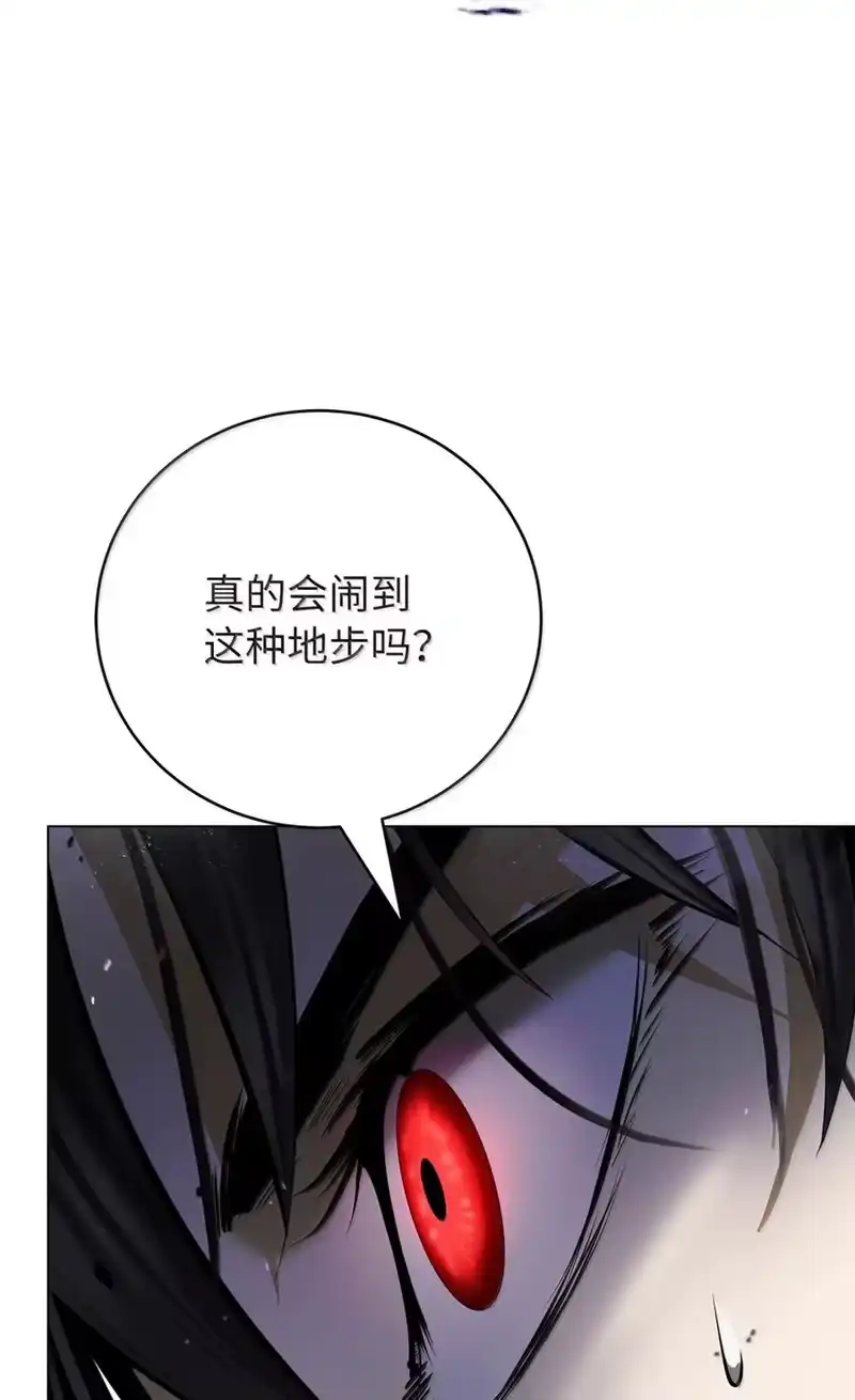 浪仙奇幻谈_h 201 拱火达人 第30页