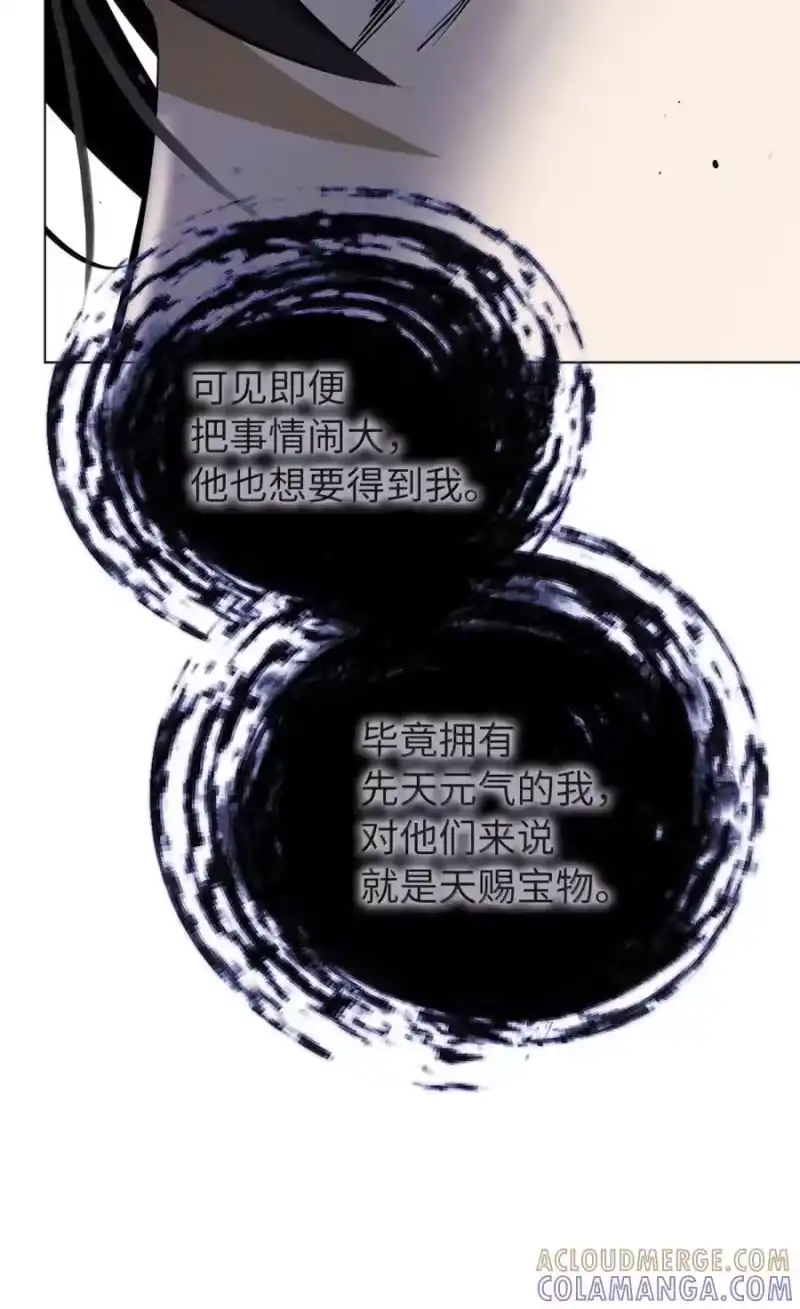 浪仙奇幻谈_h 201 拱火达人 第31页