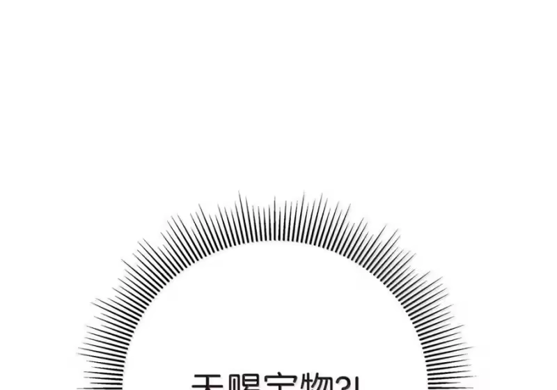 浪仙奇幻谈_h 201 拱火达人 第32页