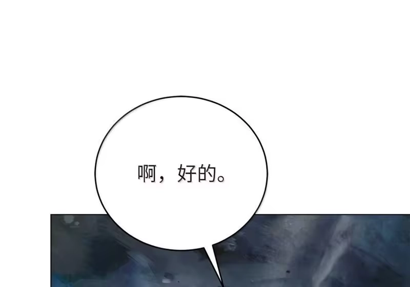 浪仙奇幻谈_h 201 拱火达人 第38页