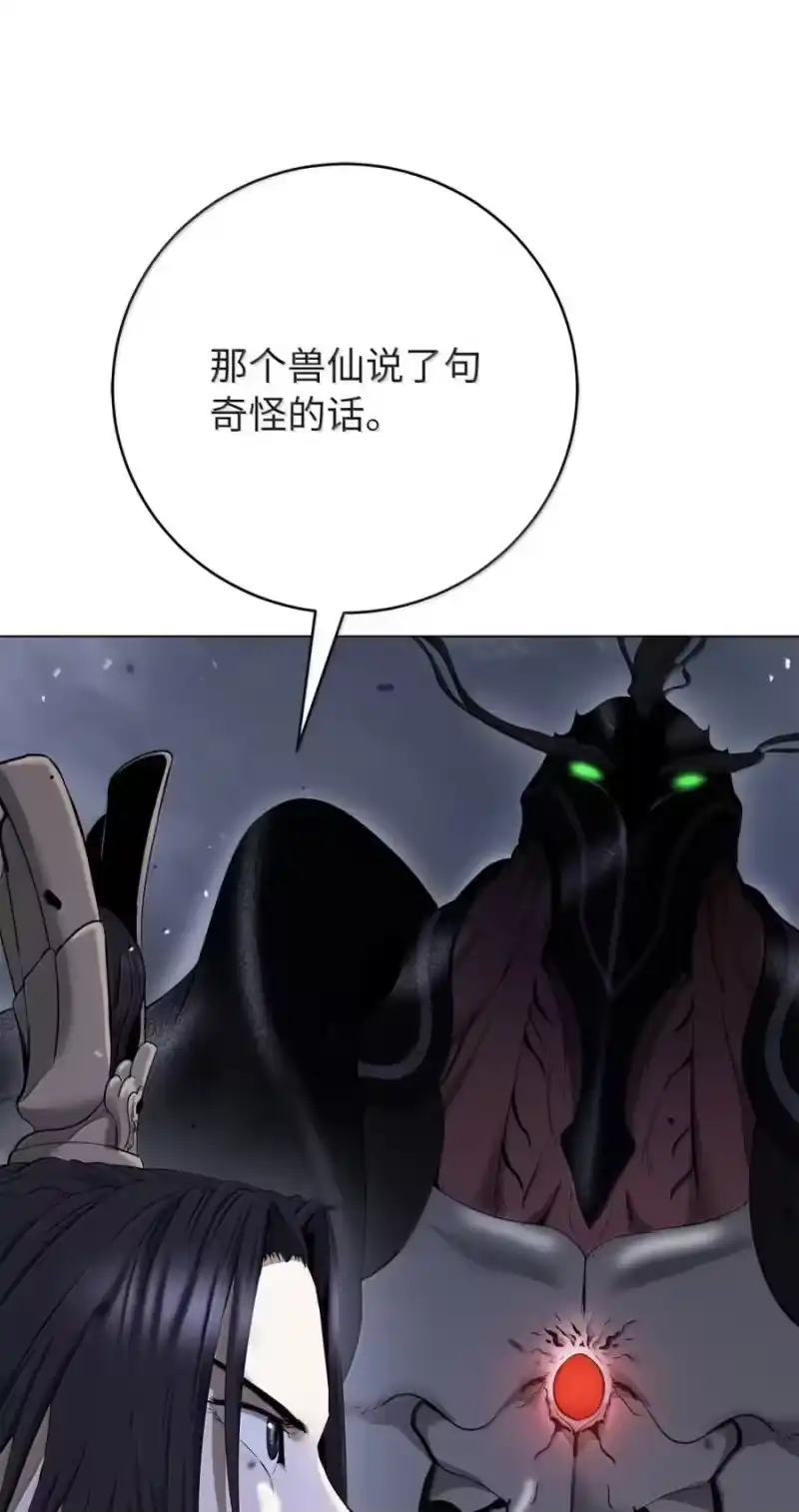 浪仙奇幻谈_h 201 拱火达人 第41页