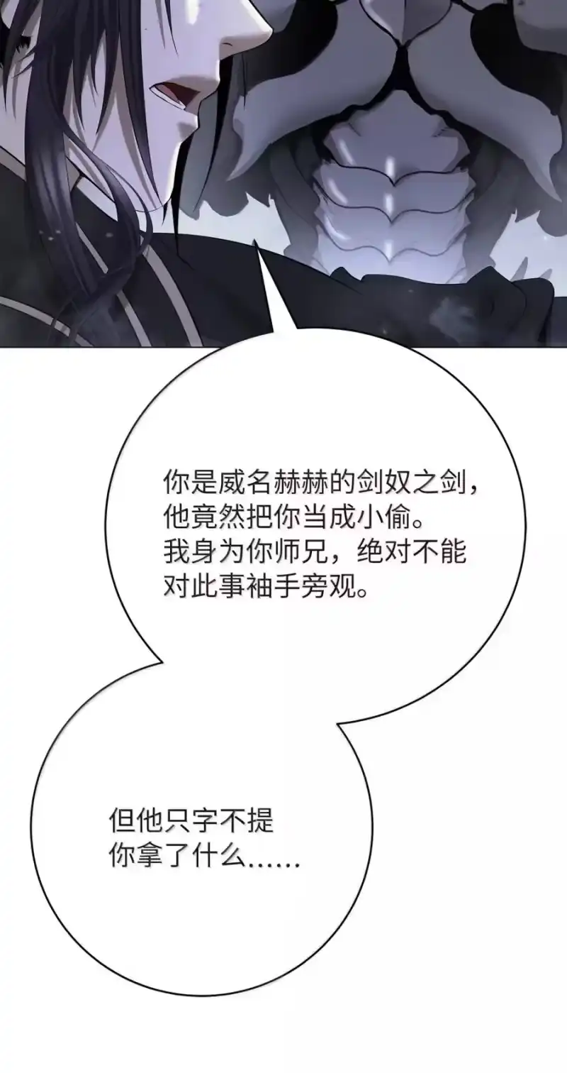 浪仙奇幻谈_h 201 拱火达人 第42页