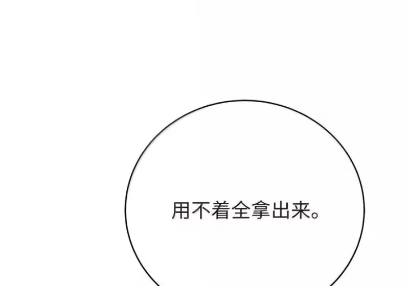 浪仙奇幻谈_h 201 拱火达人 第45页