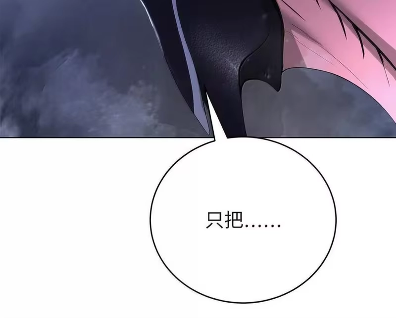 浪仙奇幻谈_h 201 拱火达人 第47页