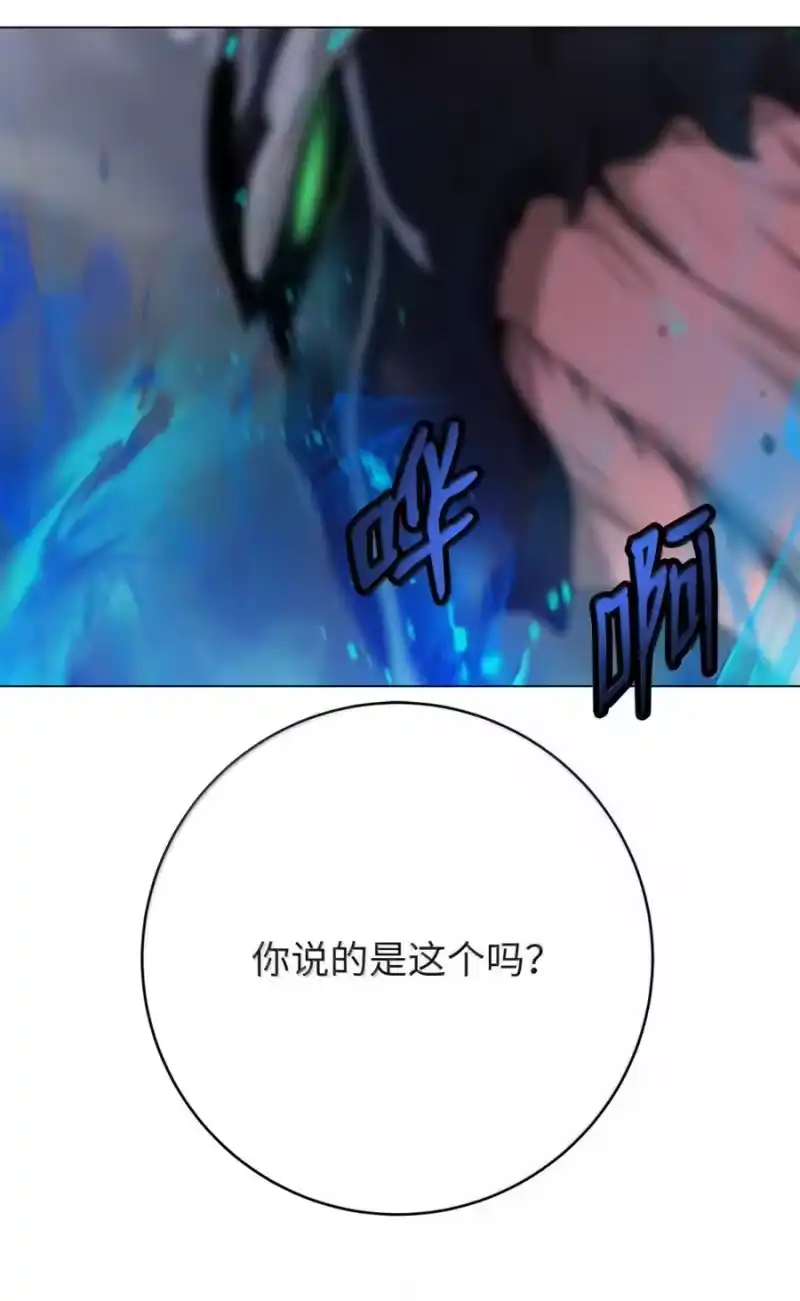 浪仙奇幻谈_h 201 拱火达人 第48页