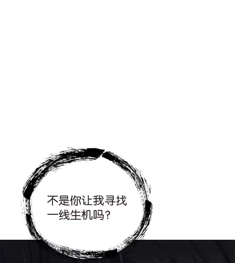 浪仙奇幻谈_h 201 拱火达人 第59页