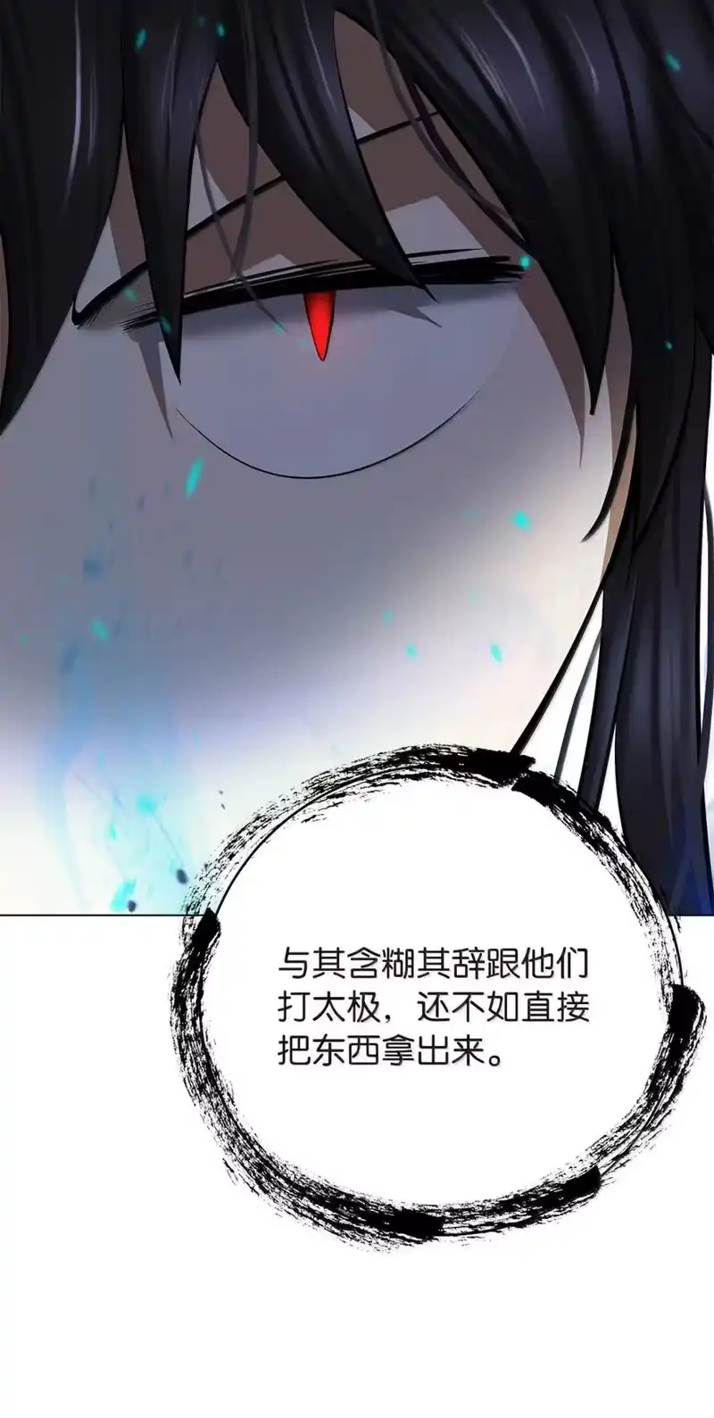 浪仙奇幻谈_h 201 拱火达人 第60页