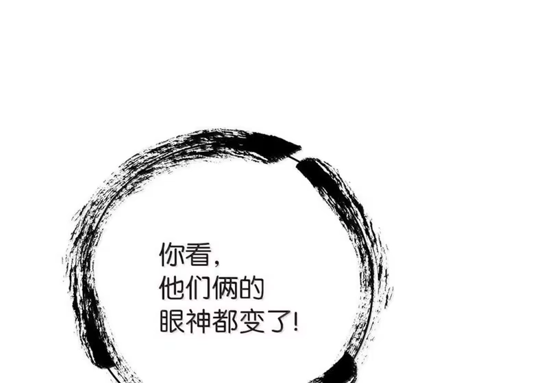 浪仙奇幻谈_h 201 拱火达人 第61页