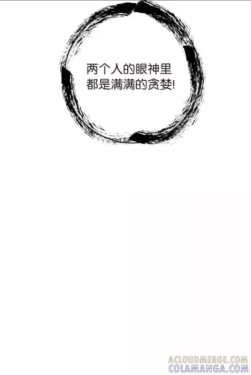 浪仙奇幻谈_h 201 拱火达人 第65页