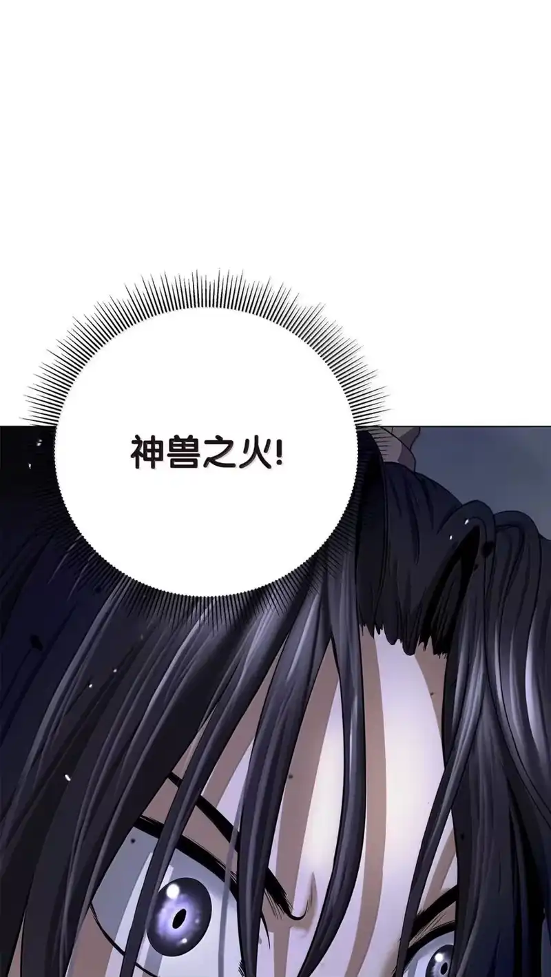 浪仙奇幻谈_h 201 拱火达人 第66页