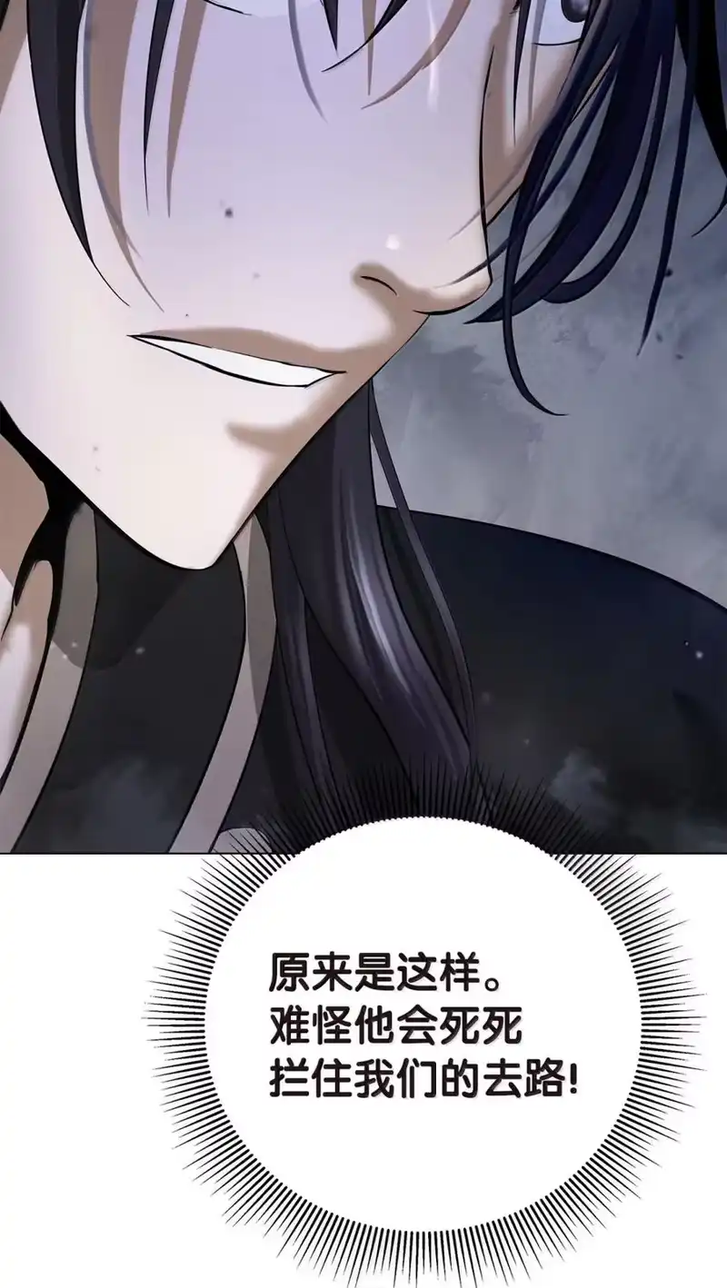 浪仙奇幻谈_h 201 拱火达人 第67页