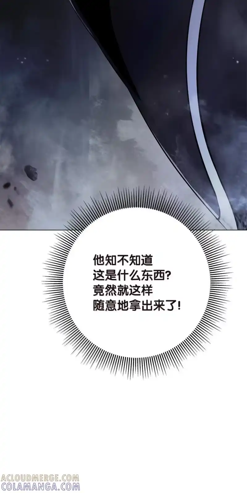 浪仙奇幻谈_h 201 拱火达人 第69页