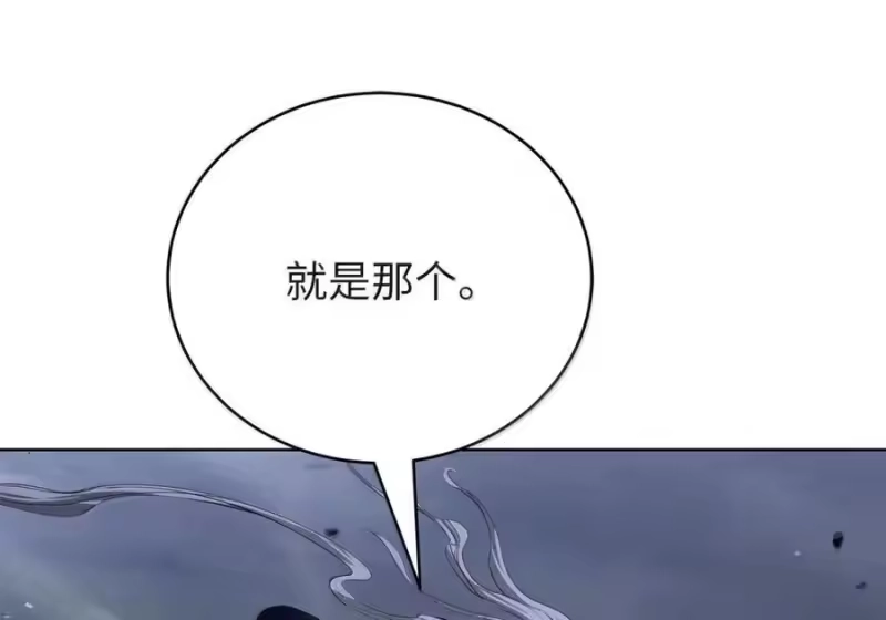 浪仙奇幻谈_h 201 拱火达人 第70页