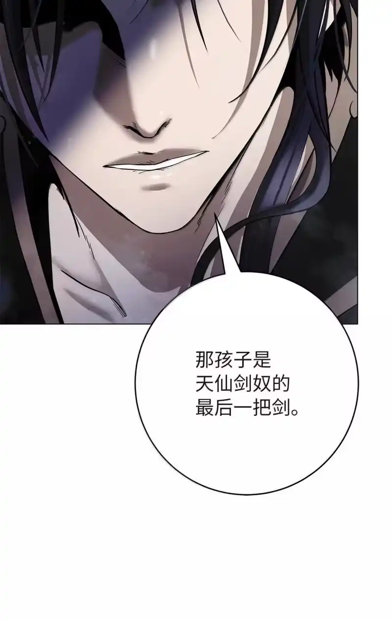 浪仙奇幻谈_h 201 拱火达人 第8页