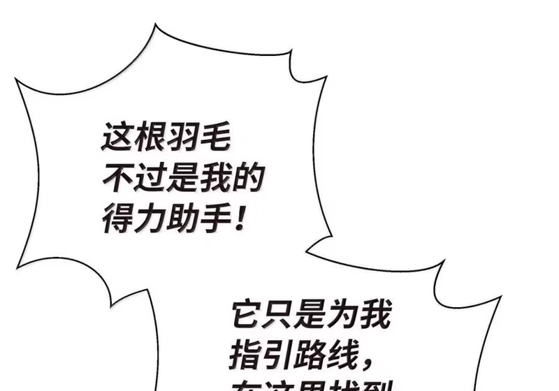 浪仙奇幻谈_h 201 拱火达人 第83页