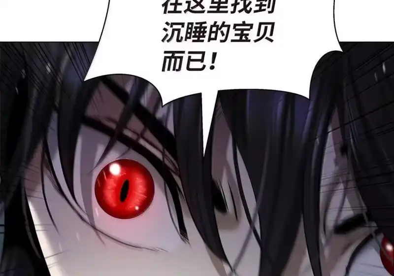 浪仙奇幻谈_h 201 拱火达人 第84页