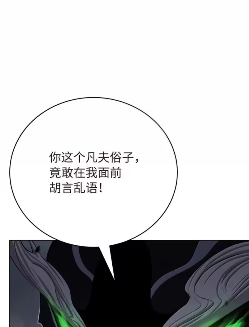 浪仙奇幻谈_h 201 拱火达人 第87页
