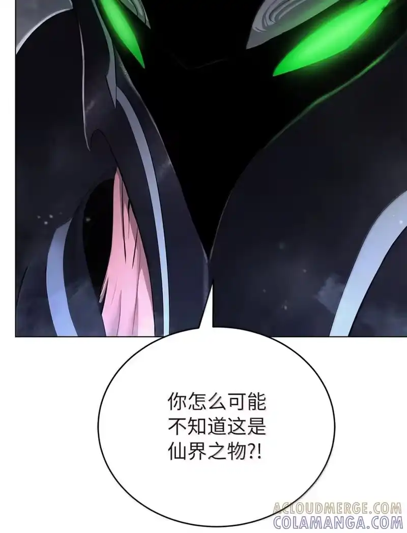 浪仙奇幻谈_h 201 拱火达人 第88页