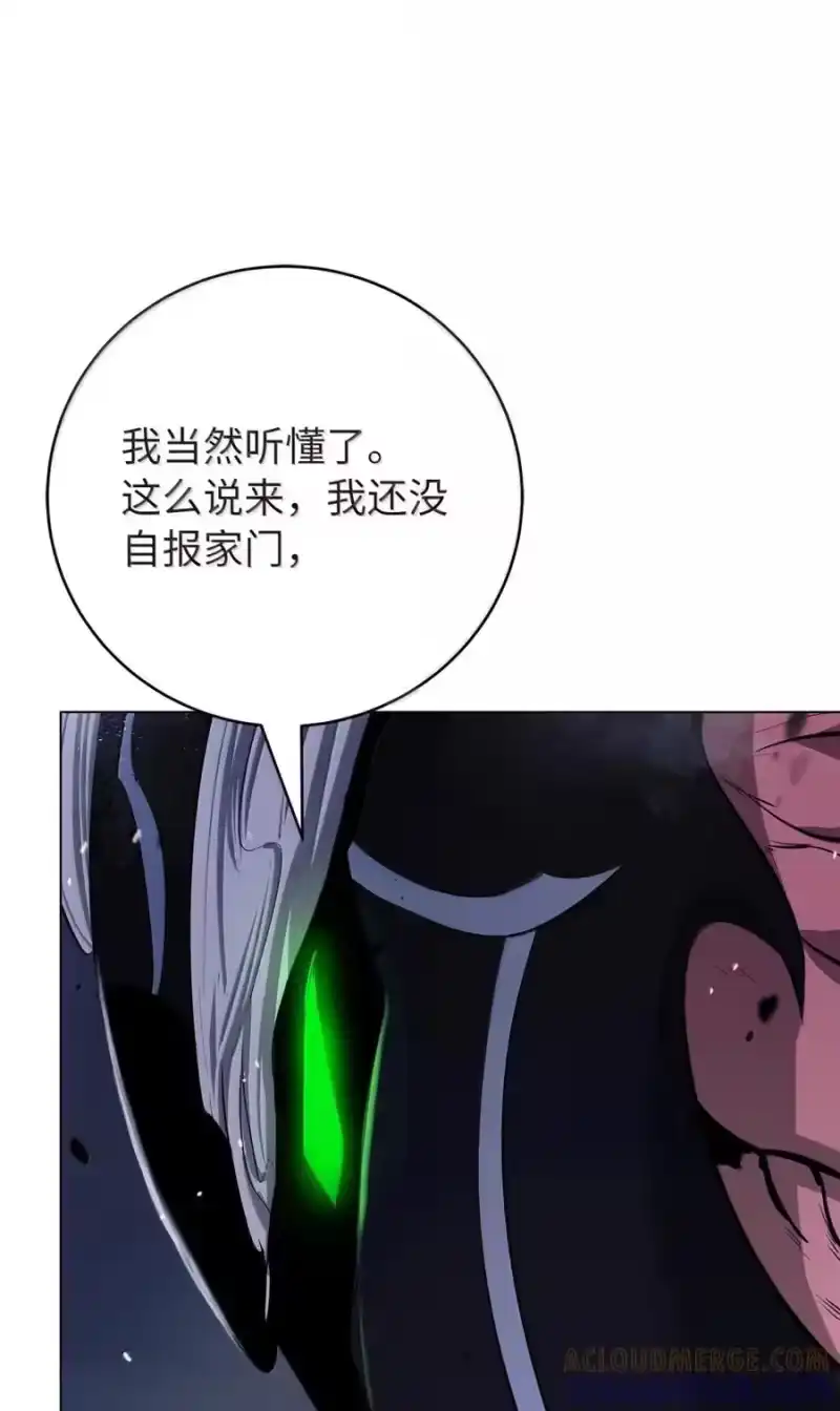 浪仙奇幻谈_h 201 拱火达人 第9页