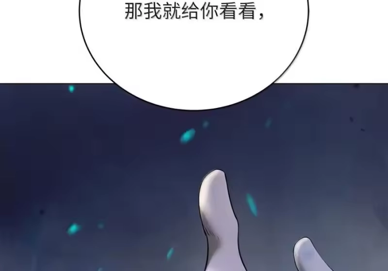 浪仙奇幻谈_h 201 拱火达人 第90页