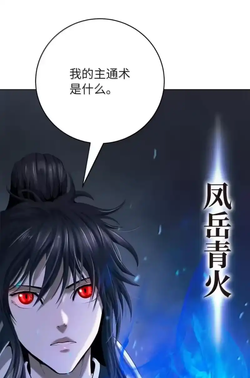 浪仙奇幻谈_h 201 拱火达人 第92页