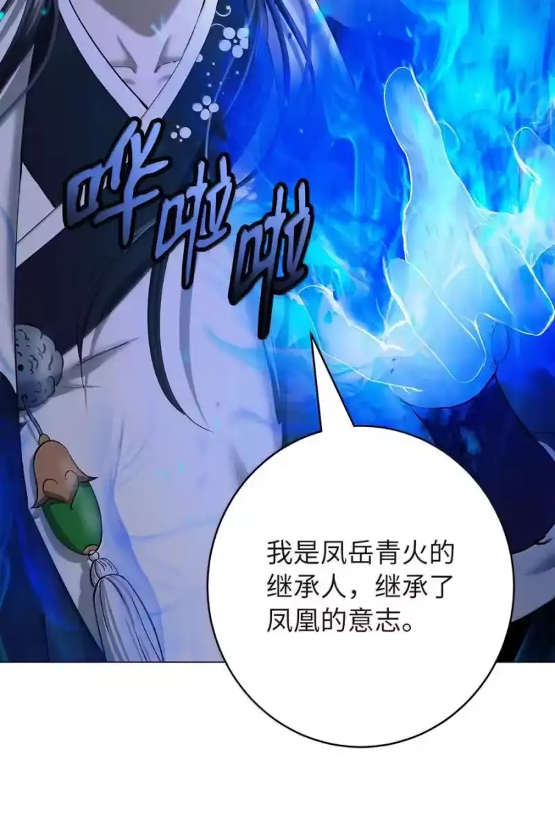 浪仙奇幻谈_h 201 拱火达人 第93页