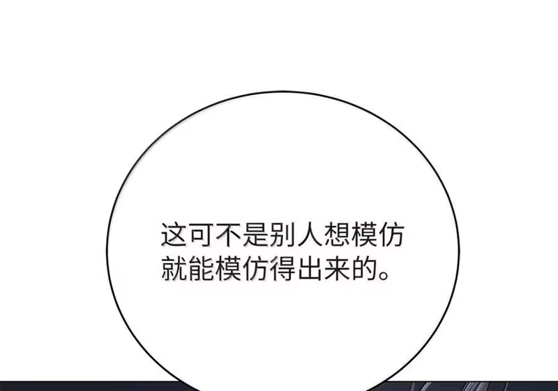 浪仙奇幻谈_h 201 拱火达人 第94页
