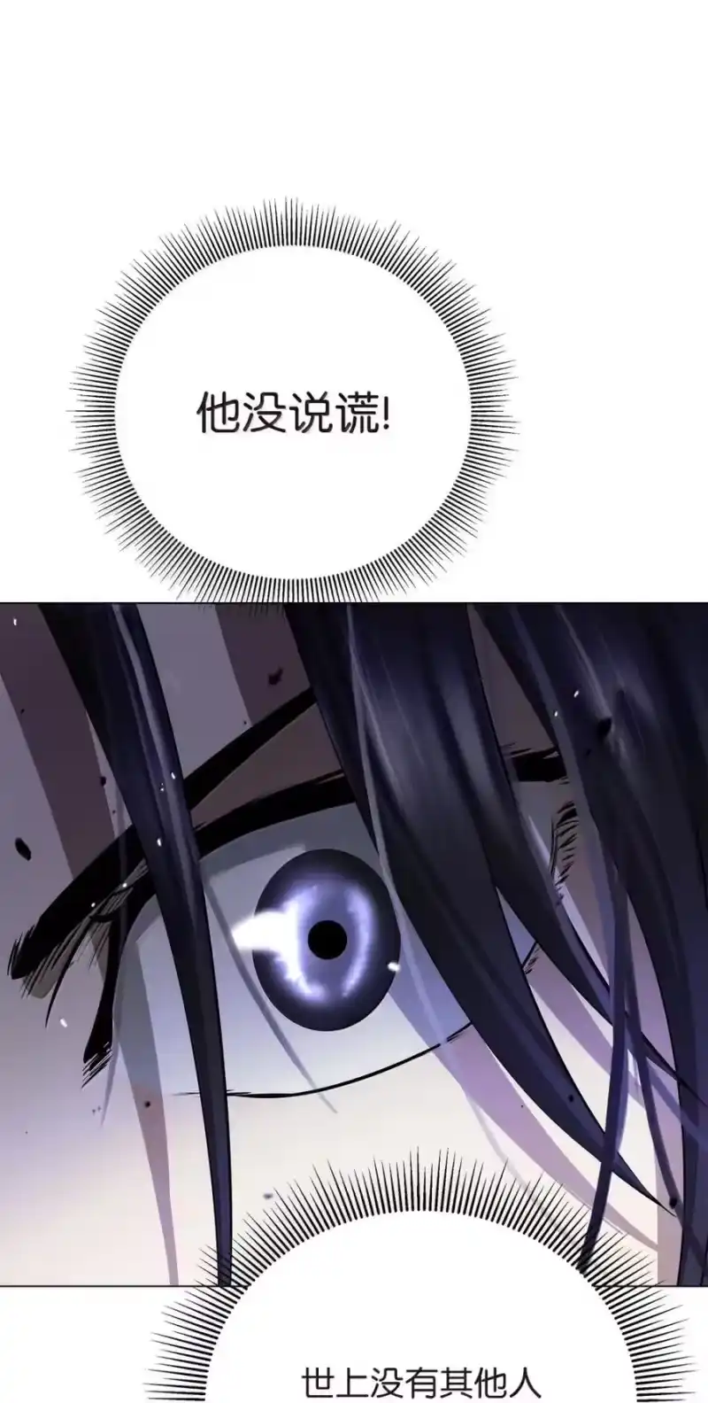 浪仙奇幻谈_h 201 拱火达人 第97页