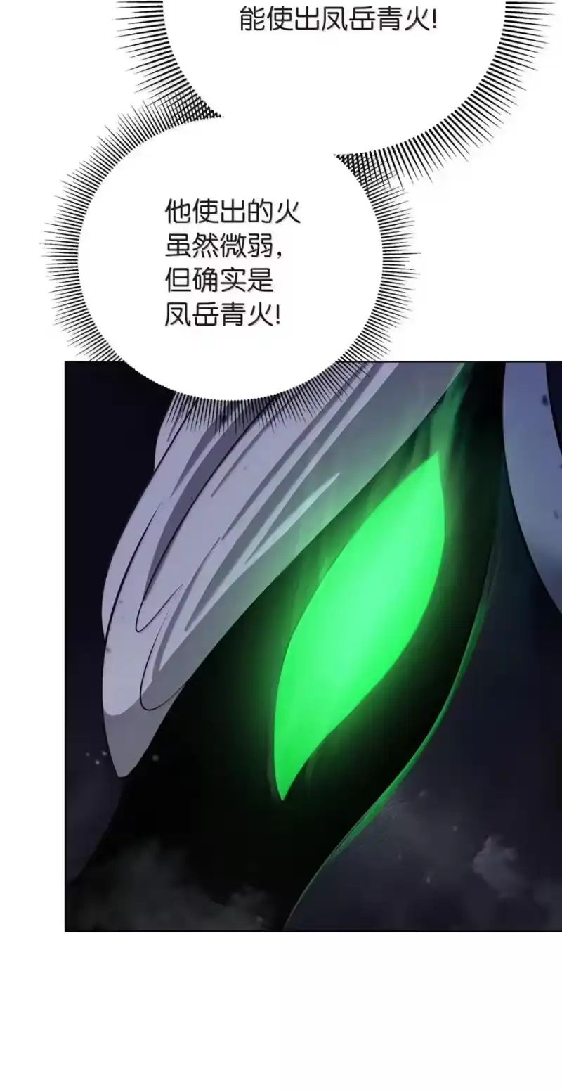 浪仙奇幻谈_h 201 拱火达人 第98页