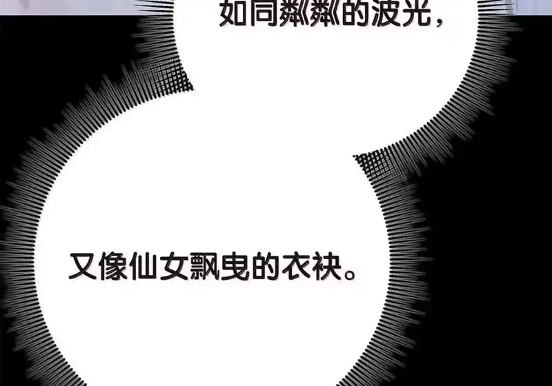 浪仙奇幻谈_h 202 再候良机 第10页