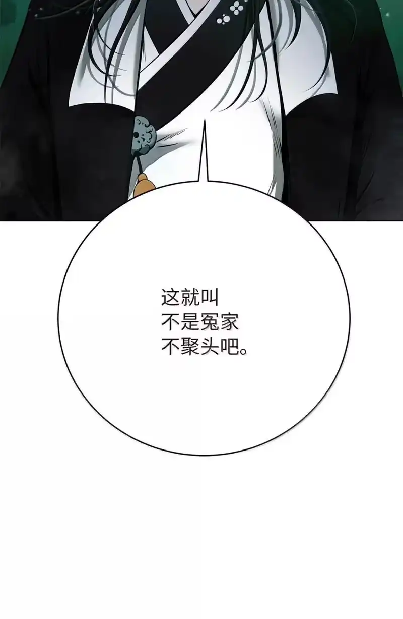 浪仙奇幻谈_h 202 再候良机 第107页