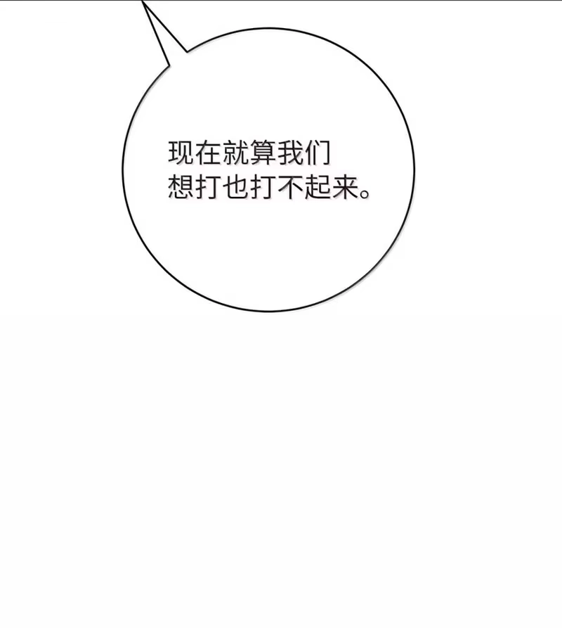 浪仙奇幻谈_h 202 再候良机 第114页