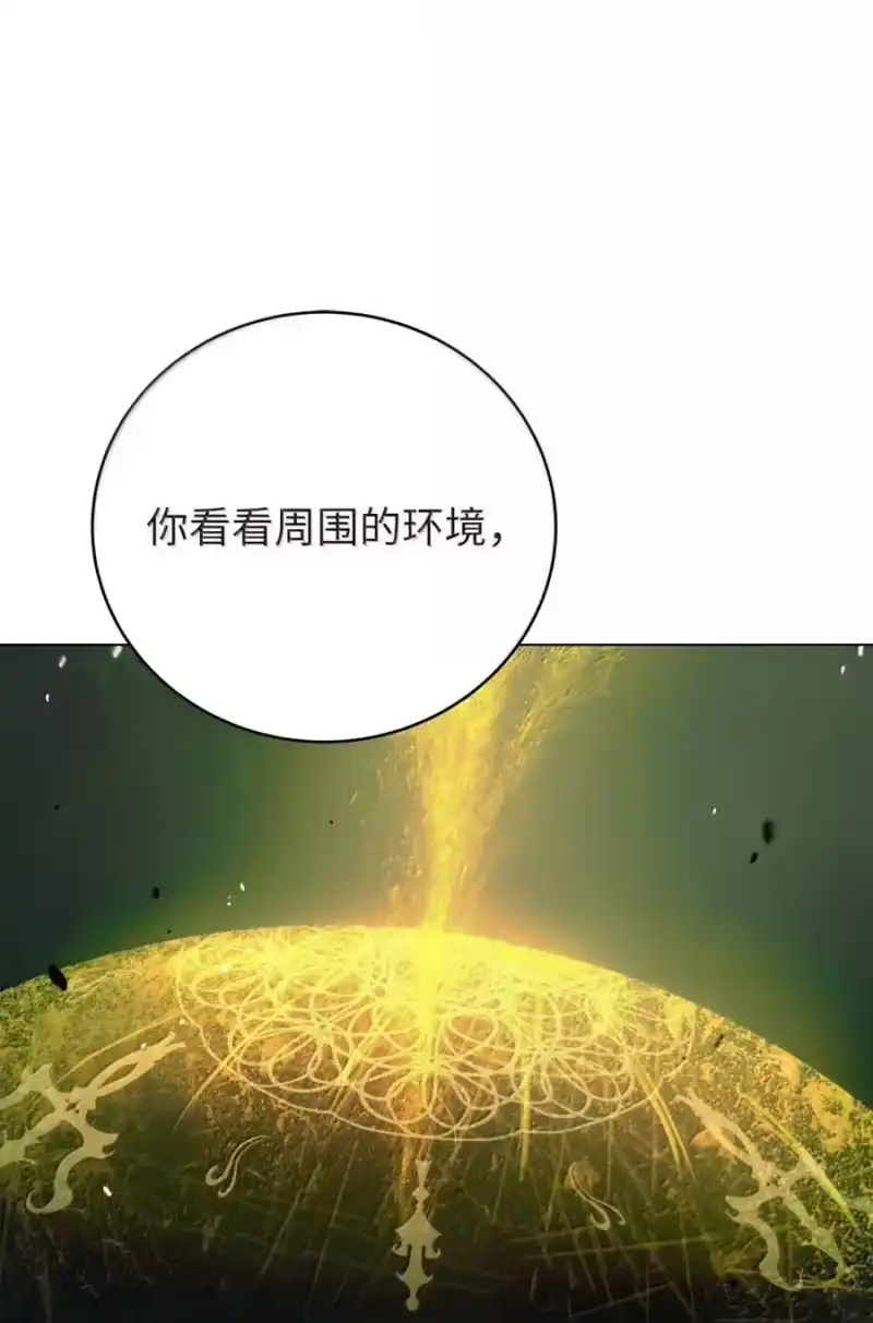 浪仙奇幻谈_h 202 再候良机 第116页