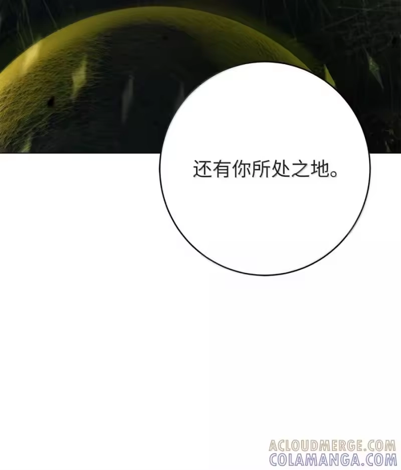 浪仙奇幻谈_h 202 再候良机 第117页