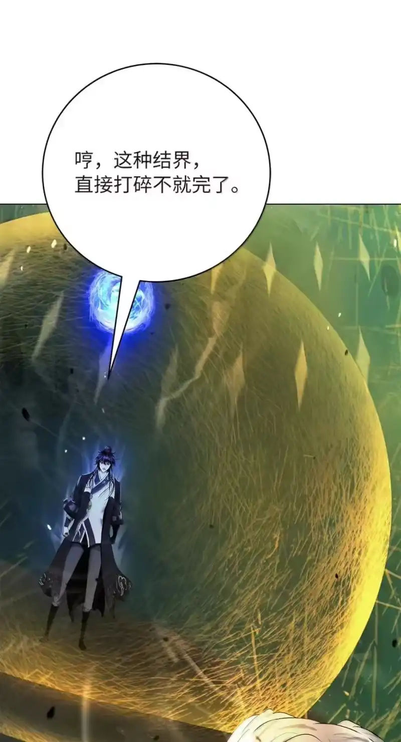 浪仙奇幻谈_h 202 再候良机 第118页