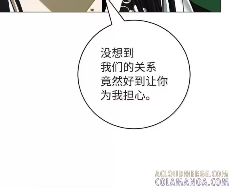 浪仙奇幻谈_h 202 再候良机 第123页