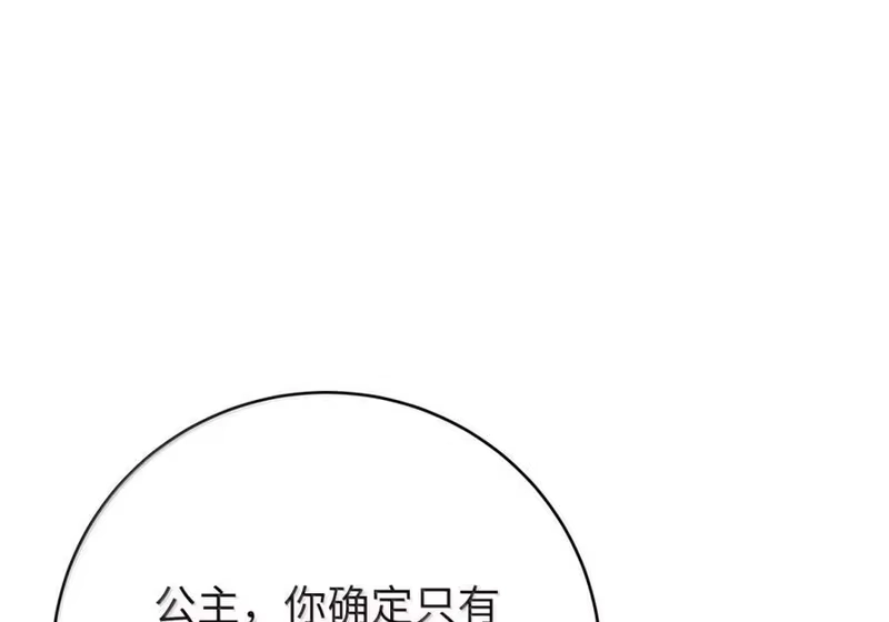 浪仙奇幻谈_h 202 再候良机 第127页