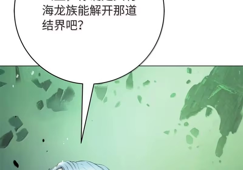 浪仙奇幻谈_h 202 再候良机 第128页