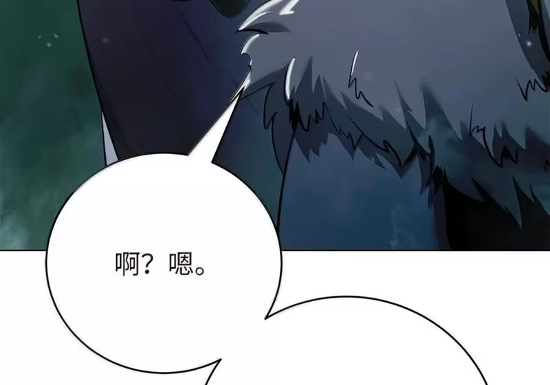 浪仙奇幻谈_h 202 再候良机 第131页