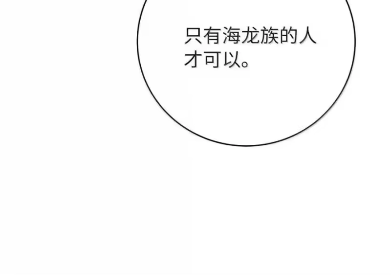 浪仙奇幻谈_h 202 再候良机 第132页