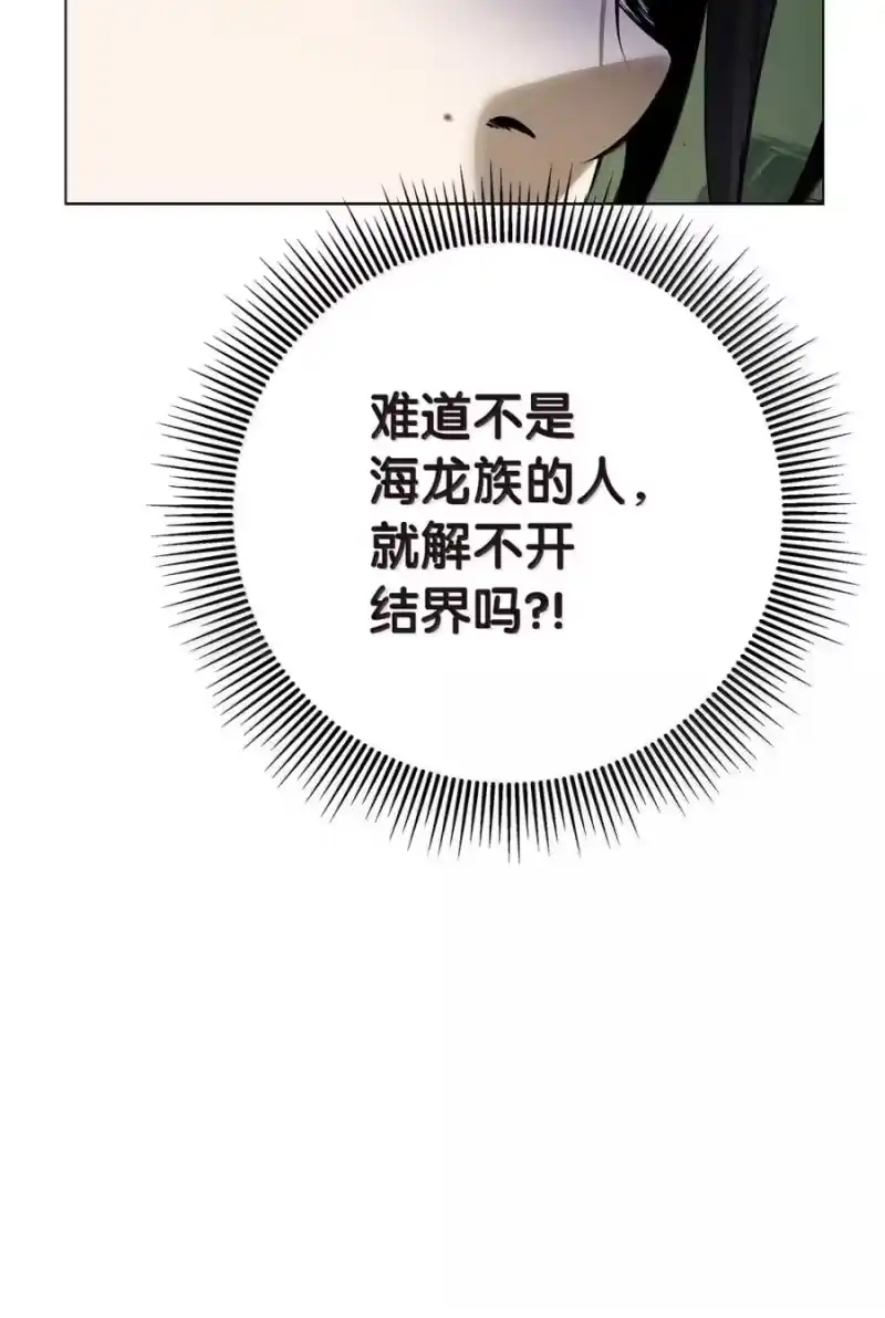 浪仙奇幻谈_h 202 再候良机 第134页