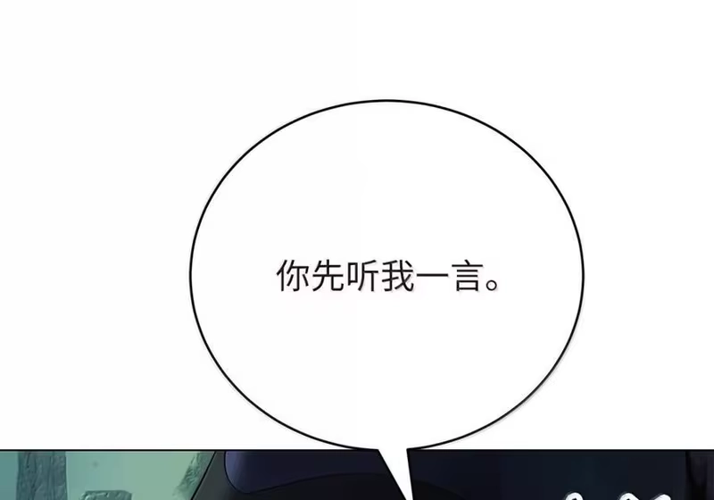 浪仙奇幻谈_h 202 再候良机 第138页