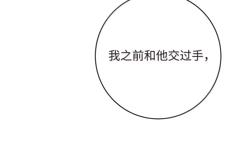 浪仙奇幻谈_h 202 再候良机 第140页