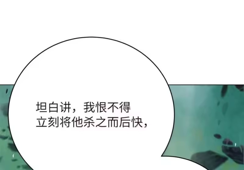 浪仙奇幻谈_h 202 再候良机 第141页