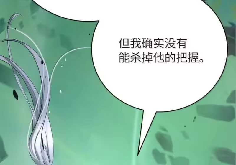 浪仙奇幻谈_h 202 再候良机 第142页